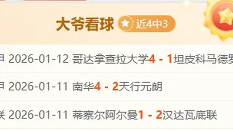 肖智连下两城，广州队零封重庆，提前一轮锁定晋级名额