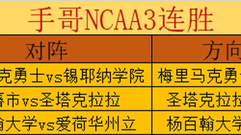 亚冬会聚焦：中国冰雪精英双旗扬威，后备梯队生生不息